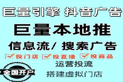 抖音信息流广告：案例对比分析